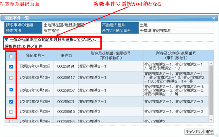 対応後の選択方法