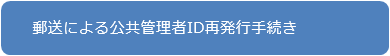 公共管理者