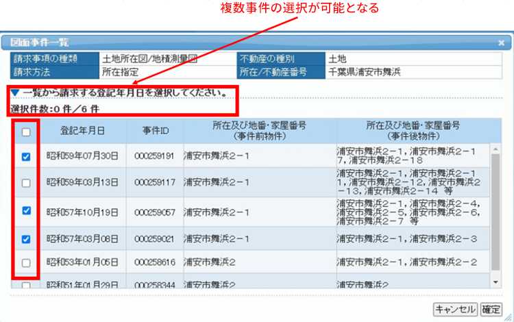 対応後の選択方法