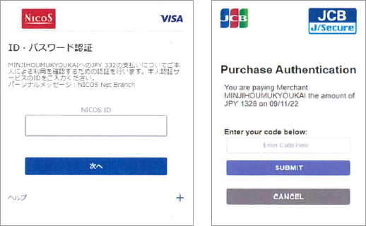 カード本人認証画面