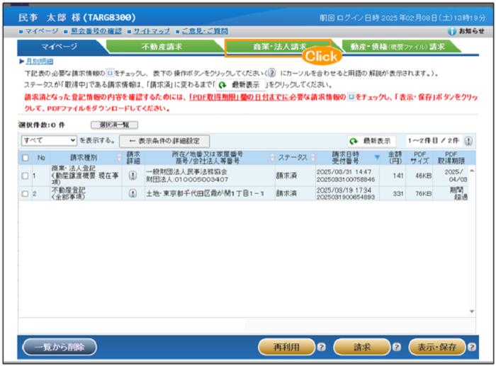 「マイページ」