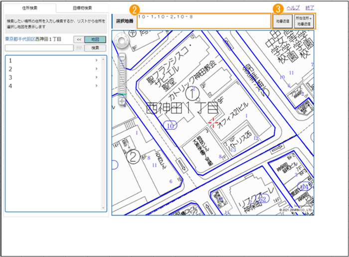 「地番検索サービス」