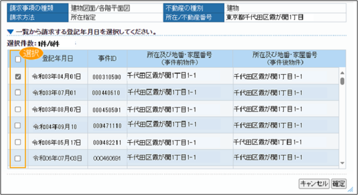 「図面事件一覧」