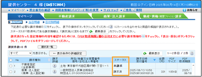 エラーメッセージ(修正枠付き)