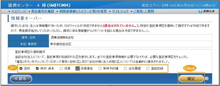 情報量オーバー