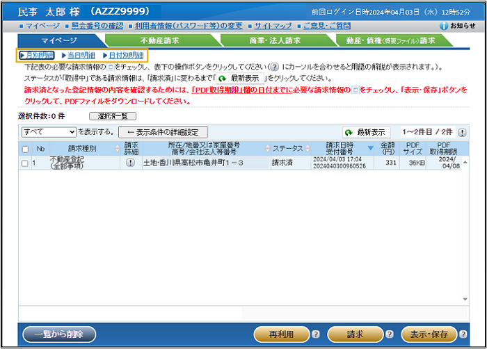 マイページ（無地）