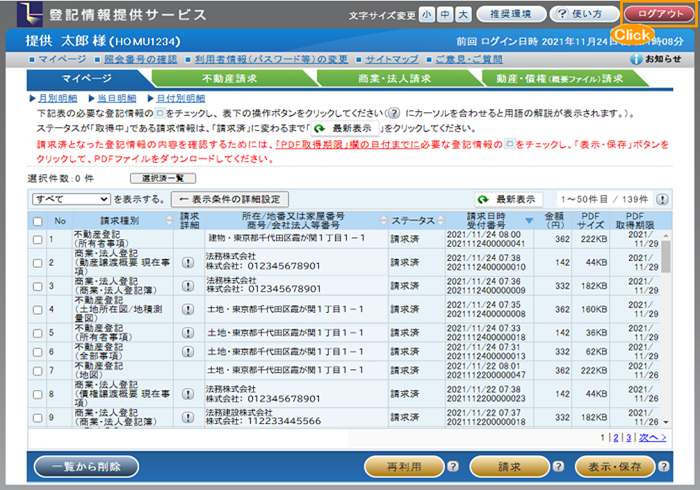 「マイページ」