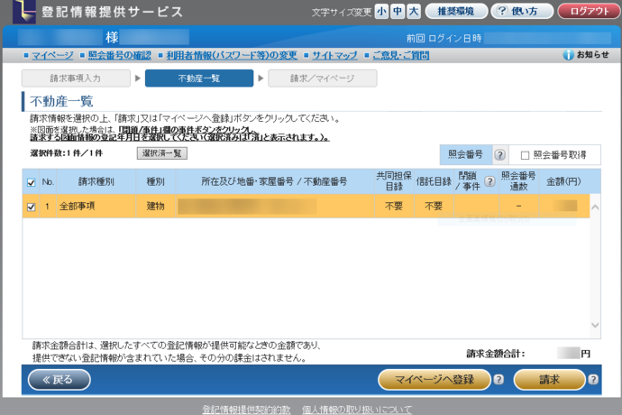 チェックボックスにチェックを入れると背景色が橙色になります。