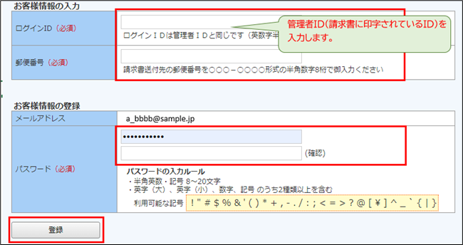 お客様情報入力欄