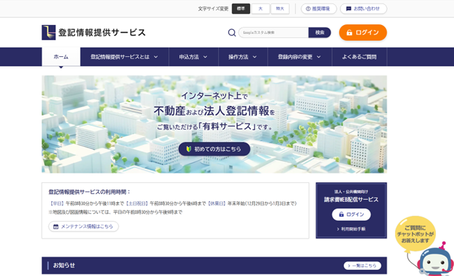 トップ画面のイメージ